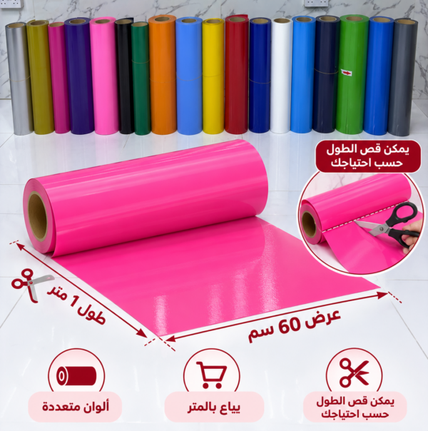 فينيل حراري
