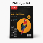ورق لامع جهتينA4 (260جرام)