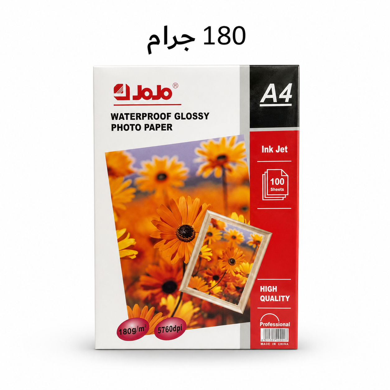ChatGPT Image Aug 3, 2026, 02_13_26 AM ورق لامعA4 (180جرام) - الصورة 1