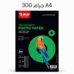 ورق مطفي مقوى جهتينA4 (300جرام)