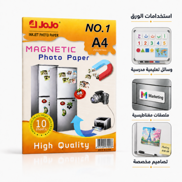 ورق المغناطيس قابل للطباعةA4