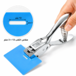اداة ثقب البطاقات