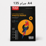 ورق لامع جهتينA4 (135جرام)