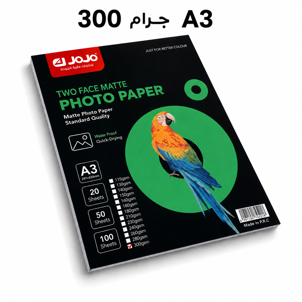 ChatGPT Image Aug 3, 2026, 08_56_58 PM ورق مقوى مطفيA3 (300جرام) - الصورة 1