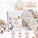 ورق قطنيA5 ابيض (245جرام)