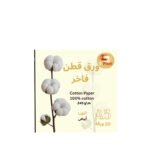 ورق قطنيA5 ابيض (245جرام)