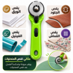 كتر دائري