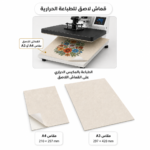 قماش لاصق للتغليف (قابل للطباعة)