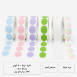 رول ستكر (للطابعات المحمولة)