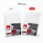 ورق PVC للبطاقات (300جرام)