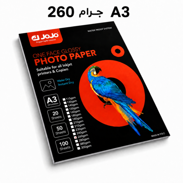 ورق لامع A3 (260جرام)