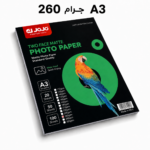 ورق مقوى مطفي A3 (260جرام)