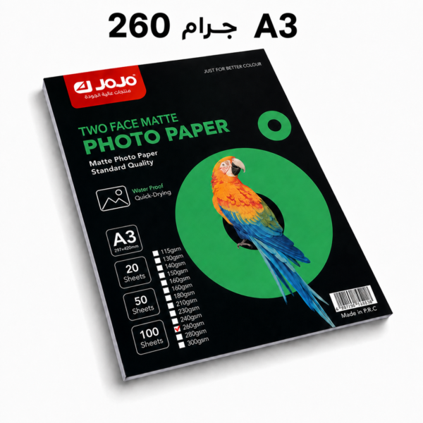 ورق مقوى مطفي A3 (260جرام)