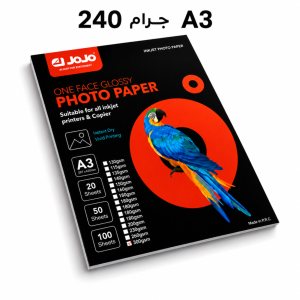ورق لامع A3 (240جرام)