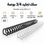رول سلك (3/4) 19.1mm A5