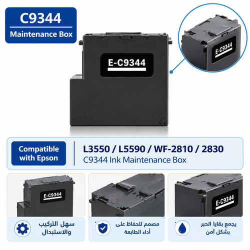 صندوق صيانة ابسون L5590/L3550 (وسادة الحبر)